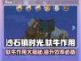 《沙石镇时光》驮牛坐骑🔥超全作用解析！