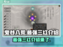 鬼谷八荒🔥最强三红阵容揭露，速来围观！