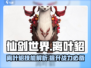 仙剑世界🔥离叶貂技能全面解析！✨