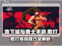 地下城与勇士手游🔥散打玩法全攻略来啦！