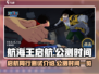 航海王启航公测时间🔥超燃测试介绍来啦！
