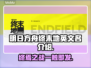明日方舟终末地英文名🔥你猜到了吗？🎮