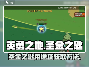 英勇之地手游🔥圣金之匙获取秘籍✨截图1