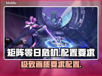 矩阵零日危机配置要求超低，💰穷人玩家的福音！🎮截图1