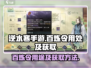 逆水寒手游🔥百炼令获取全攻略✨