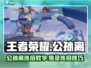 王者荣耀🔥公孙离祈雪灵连招教学🌟秒杀敌人！