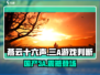 燕云十六声🔥算3A游戏吗？真相让人震惊！