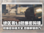 绝区零🔥防爆密码锁攻略💡游戏党必看！