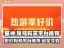 原神号哪里买最便宜？🔥安全平台推荐！