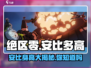 绝区零⚡安比多高？游戏大佬必看！🔥