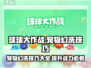 球球大作战宠物幻洗技巧🔥助你轻松制胜！