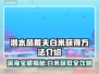 潜水员戴夫白米获取攻略✨游戏党必看！
