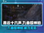 燕云十六声🔥九曲惊神枪：绝地反击的神兵利器！