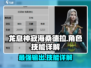 龙息神寂海桑德拉🔥技能超详解来啦！🎮