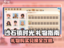 《沙石镇时光》🎁礼物购买&兑换全攻略！新手必看🔥