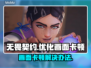 无畏契约画面卡顿🔥优化设置超简单！💡