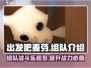 出发吧麦芬组队🔥超多好处等你来发现！🎮
