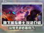 地下城与勇士手游🔥玩法全攻略，轻松上分秘籍！