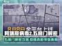 阿瑞斯病毒2💥五扇门解密攻略，快速打开必看！