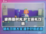 《波西亚时光》护士最爱礼物大曝光！🎁