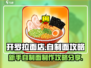 开罗拉面店自制面攻略🔥新手必看！🍜