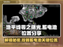 地平线零之曙光：蓄电池位置大揭秘💥🔥