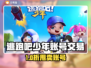 🔥《逃跑吧少年》账号交易全攻略！游戏代金交易新玩法💥