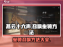燕云十六声🔥轻松召唤坐骑方法大公开！