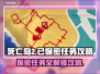 死亡岛2🔥保密任务超难？手把手教你轻松通关！🎮