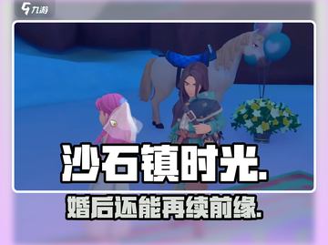 沙石镇时光离婚后还能再婚？💍💥截图1