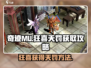奇迹MU🔥狂喜天罚获取攻略，玩家必看！