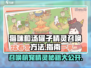 猫咪和汤罐子精灵召唤方法💡《猫咪与汤》游戏秘籍🎉