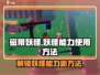 磁带妖怪能力大揭秘🎉《妖怪手表》玩家必看！