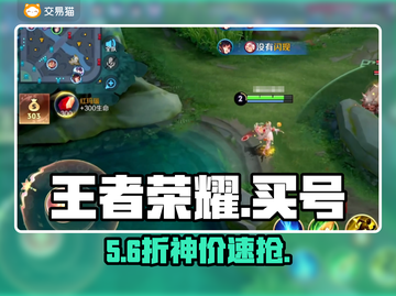 王者荣耀买号避坑指南🔥截图1