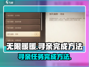 无限暖暖🔥寻亲完成秘籍✨游戏达人必看！截图1