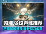 鸣潮🔥今汐声骸带什么好？最强搭配推荐来啦！