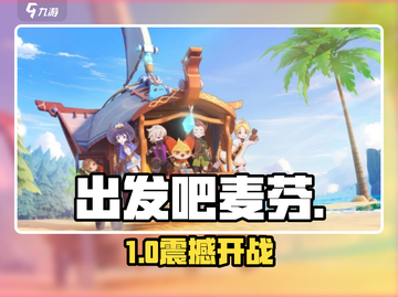 出发吧麦芬！纸翼大作战🔥截图1