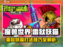 英勇之地🔥雷狱妖猫打法技巧🌟游戏通关秘籍！