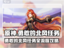 原神🔥勇敢的北风任务全流程攻略🌟