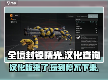全境封锁曙光手游✅中文汉化全流程曝光！截图1