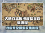 《大侠立志传》冷皮帮全收集流程🔥超详细探索攻略！