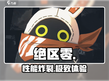 绝区零配置曝光！🔥手机党速看截图1