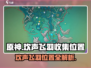 原神⚡赐福森林欢声飞羽位置全攻略！🔥