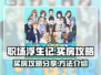 职场浮生记：买房攻略大揭秘！🎮🔥