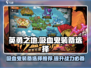 《英勇之地》吸血鬼装备🔥终极选择攻略！