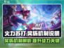火力苏打🔥奖杯机制大揭秘！游戏党必看⚡