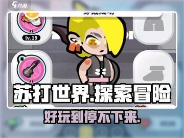 苏打世界🔥好玩到停不下来！解压必备.games截图1