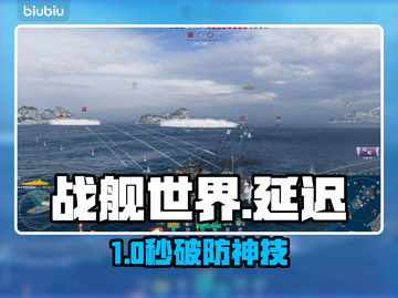 战舰世界卡顿？1招秒变丝滑🚢💥截图1