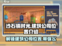 🔥《沙石镇时光》建筑公司位置大揭秘！💎