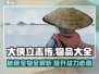 《大侠立志传》物品大全🔥助你称霸江湖！